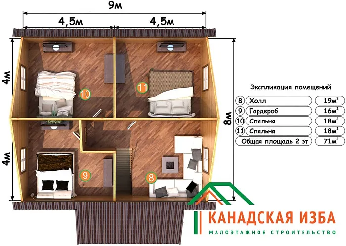  Садовод 8 планировка