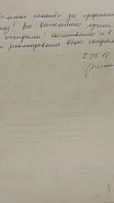 Благодарность