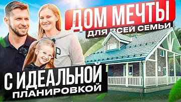 Дом 120 м² \ Отзыв заказчика \ Обзор дома