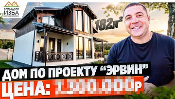 Обзор выставочного дома "Эрвин" на выставке Синдика