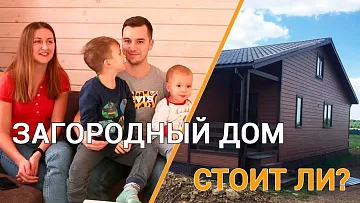 ЗАГОРОДНЫЙ ДОМ ОТ КАНАДСКОЙ ИЗБЫ. Как построить дом?