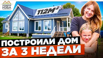 За три недели мы построили тёплый контур дома. Отзыв заказчика о проекте «Гроно».