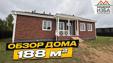 В каком виде сдается дом заказчику в комплектации ЗИМА С КОММУНИКАЦИЯМИ | Канадская изба