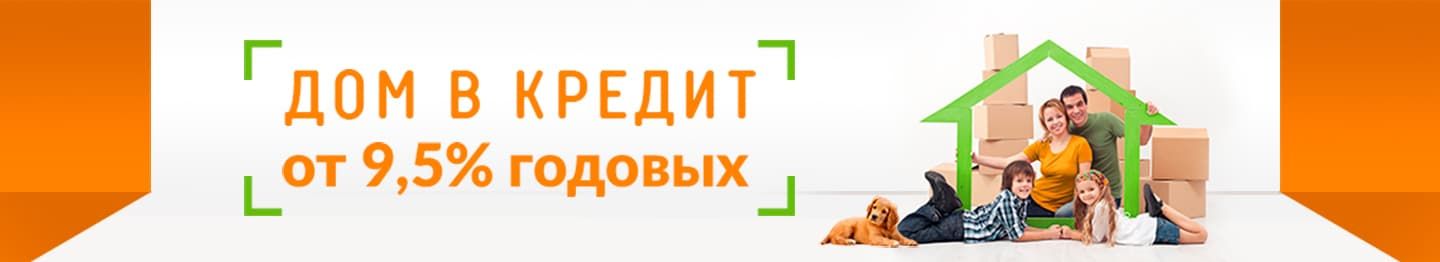 Строительство домов под ключ с коммуникациями и отделкой в Москве и области